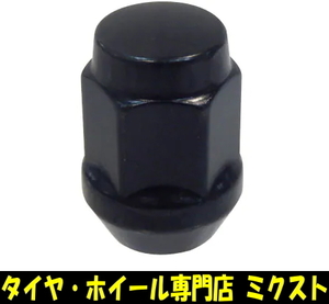 送料無料 チップトップ ナット (品番:19H12-1.25F-BK) (100個) ブラック (全長:31mm) (19HEX) (M12 x P1.25) (M12) 袋タイプ 普通サイズ