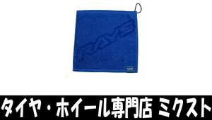 送料無料 RAYS OFFICIAL GEAR ハンドタオル (No.74090200040BL) (ブルー) (350mm×340mm) (綿 100％) (1枚) (日本製)