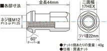 送料無料 KicS RC-03K Racing Composite R40 M12 x P1.25 Nut Set ブラック ナット 20個 KYO-EI 17HEX ロックナット無し_画像2