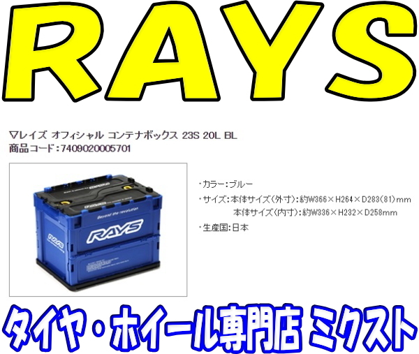 2025年最新】Yahoo!オークション -rays コンテナの中古品・新品