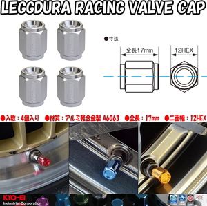 [送料無料] [新品] [KYO-EI] [協永産業] [LEGGDURA RACING VALVE CAP] [レデューラ レーシング バルブキャップ] [ガンメタ] [GM] [日本製]