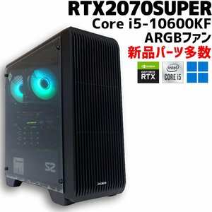 【自作中古ゲーミングPC】新品パーツ多数 / GeForce RTX 2070 SUPER / Core i5-10600KF / 16GB / NVMe SSD 1TB 新品 + HDD 1TB / Windows11