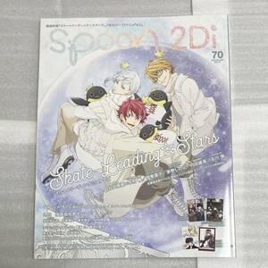 Spoon. 2Di vol.70 スケートリーディング☆スターズ ポスター ピンナップ A3! エーアニ おそ松さん アイ★チュウ 付録