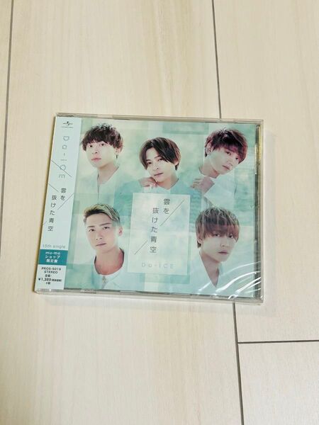【新品未開封!mo-moショップ限定盤】DaーiCE/雲を抜けた青空