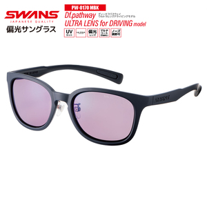  Swanz polarized light sunglasses Df.pathway ULTRA LENS PW-0170 MBK UV cut fishing driving special case + glasses .. attaching 