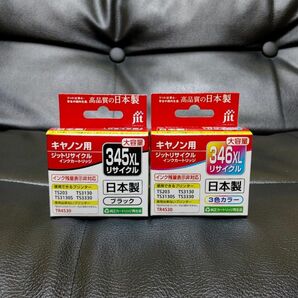 キャノン用 互換インク jit BC-345XL BC-346XL ２点セット 