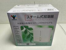 【★99-05-1078】■未使用■ヤマゼン YAMAZEN 山善 スチーム式加湿器 KS-G252(W) 水アカフィルター付き タンク容量2.5L_画像5