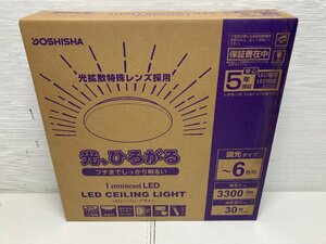 【★99-11-5808】■未使用■新品　DOSHISHA ドウシシャ LEDシーリングライト E50-V06D ～6畳 調光タイプ Luminous　ルミナス
