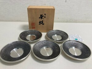 【★99-09-2953】■未使用■錫華 錫装 茶托 錫製 茶道具 お茶