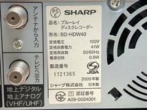 【★99-05-6487】■ジャンク■SHARP シャープ BD-HDW40 BD-HDS43 Blu-rayレコーダー ブルーレイ HDD リモコンあり ジャンク_画像9