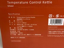 【★32-5582】■未使用■recoite 温度調節ドリップケトル RTK-1 レコルト（5761）_画像8