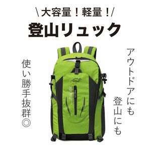 男女兼用 バックパック 登山リュック リュックサック 旅行 30L