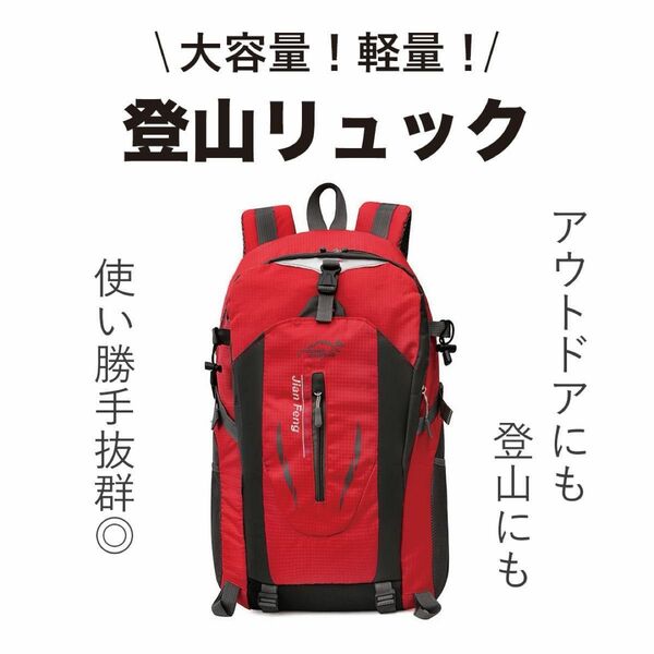 男女兼用 バックパック 登山リュック リュックサック 旅行 30L 