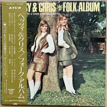 ポートレート付き BETSY & CHRIS ベッツィ&クリス / FOLK ALBUM フォーク・アルバム 帯付き CD-4013_画像1