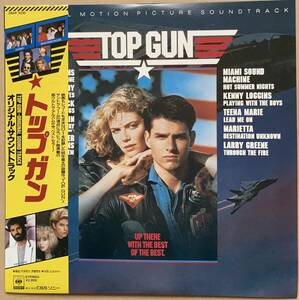 LP TOP GUN / トップガン 帯付き 28AP-3210 DANGER ZONE サントラ