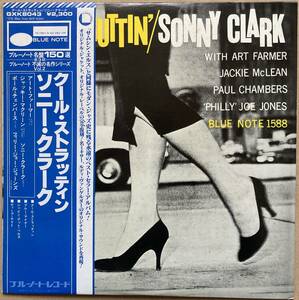 SONNY CLARK ソニー・クラーク / COOL STRUTTIN' 帯付き GXK-8043 BLUE NOTE JACKIE McLEAN