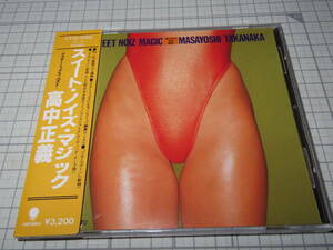 ネコポス可 CD 旧規格盤 帯付 高中正義 SWEET NOIZ MAJIC スイート・ノイズ・マジック CT32-5062