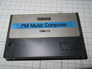 ネコポス可 YAMAHA FMミュージックコンポーザー YRM-15 MSX　ROMカートリッジ　