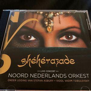 自主制作 ステファン・アズバリー/北オランダ管弦楽団 リムスキー=コルサコフ シェエラザード 2013 LIVE