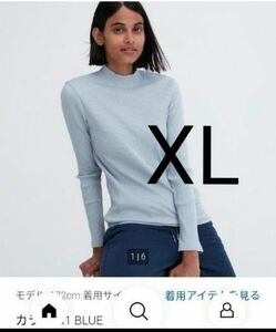 ユニクロ　リブハイネックT XL ブルー