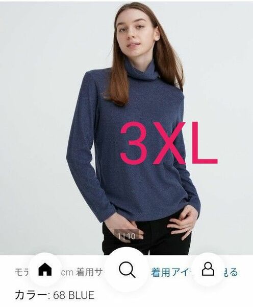 ユニクロ　ヒートテックフリースタートルネックT　3XL ブルー