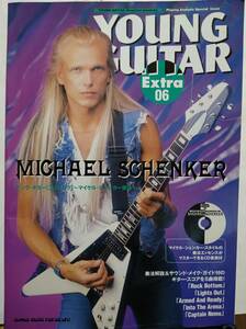 MICHAEL SCHENKER　ヤング・ギター［エクストラ］～マイケル・シェンカー奏法～