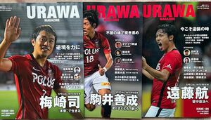 浦和レッズ：Jリーグサッカーキング 2017年 9−11月号