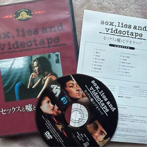 DVD「セックスと嘘とビデオテープ」カンヌ国際映画祭パルム・ドール獲得の名作