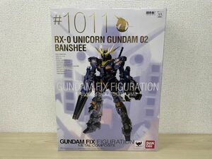 J512-M2-1500 BANDAI バンダイ 超合金 GUNDAM FIX FIGURATION #1011 RX-0 ユニコーンガンダム02 バンシィ 全高約200ｍｍ 未開封品