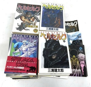 L106-W14-117◆ ベルセルク 1-42巻 全巻 セット 三浦建太郎 漫画 マンガ コミック③