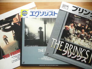 ●LD ブリンクス THE BRINK'S JOB + エクソシスト THE EXORCIST + フレンチ・コネクション ◎ ウィリアム・フリードキン 監督作品 3点SET●