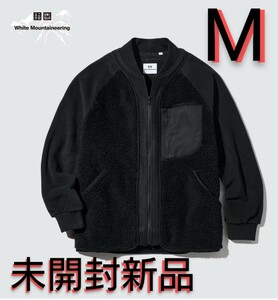 1円 未開封新品 UNIQLO × White Mountaineering フリース フルジップジャケット 黒 M ユニクロ ホワイトマウンテニアリング