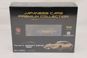 069 k1469 未開封 Hachette アシェット 国産名車プレミアムコレクション 1/43 TOYOTA 2000GT MF10 1969