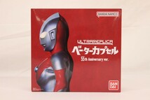 062 k1468 開封品 バンダイ ULTRA REPLICA ウルトラレプリカ ベーターカプセル 55th Anniversary ver._画像1