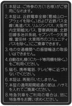 「近畿日本鉄道 株主優待乗車証」 電車バス全線 / ※有効期限：2024年5月31日まで / 近鉄グループ_画像2