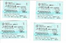 2/14 2月14日 JRE キュンパス 旅せよ平日！JR東日本たびキュン 早割パス 新幹線 東北新幹線 秋田新幹線 山形新幹線 上越新幹線 北陸新幹線_画像2