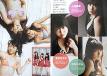 ■高橋みなみ★AKB48★ノースリーブス★切り抜き49ページ★ポスター★即決_画像3