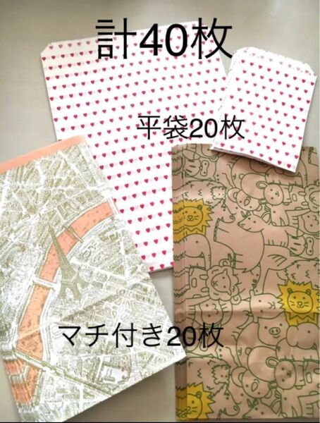 ラッピング　紙袋　おまけ付き　平袋　マチ付き　アソート　おすそ分け　まとめ売り