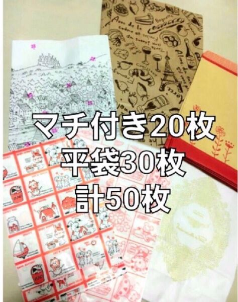 ストップペイル マイホーム おまけ付き 紙袋 まとめ売り ラッピング おすそ分け