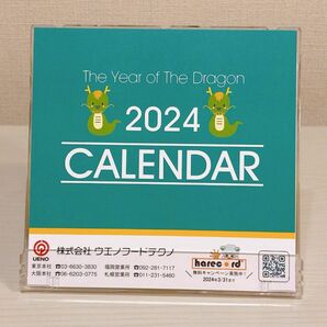 2024年 卓上カレンダー 1個1枚で3ヶ月分見られる スタンド 組み立て