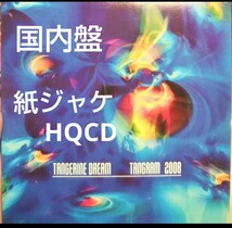 紙ジャケット タンジェリン　ドリーム タングラム　2008 tangerine dream tangram プログレ　ロック HQCD_画像1