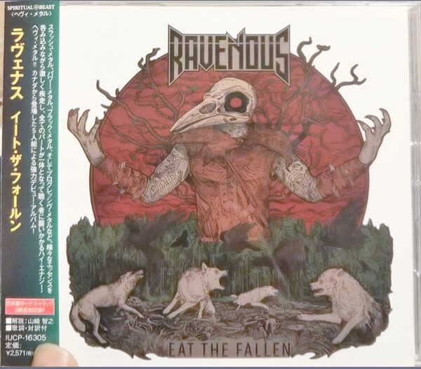 ラヴェナス イートザフォールン メタル ハードロック ravenous eat the fallen　ラベナス　メロパワ