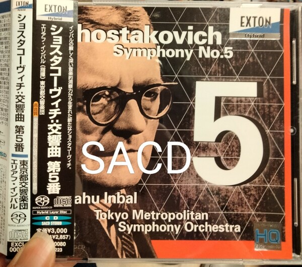 SACD ショスタコーヴィチ　交響曲　5番　エリアフ　インバル　都響　クラシック　オクタヴィア　octavia Shostakovich　inbal