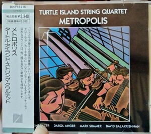 ジャズ　タートルアイランドストリングクワルテット　メトロポリス　turtle island string quartet カルテット　クラシック