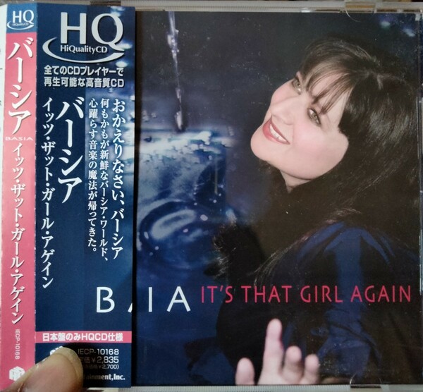 バーシア　イッツ　ザット　ガール　アゲイン　basia it's that girl again ラテン　ボサノヴァ　ボサノバ　ポップス