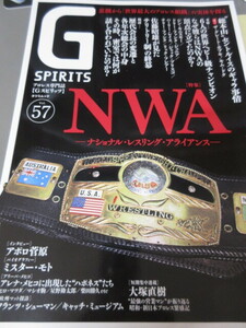 「G SPIRITS　vol.57　NWA」Gスピリッツ　2020年発行　辰巳出版