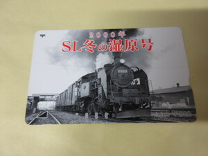 「SL冬の湿原号」ふみカード500円券未使用　2000年　JR北海道