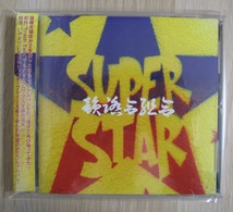 韻踏合組合 - SUPERSTAR 国内盤帯付きCD_画像1