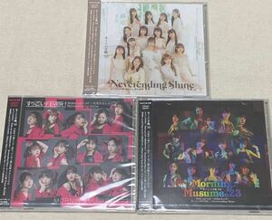 【新品】モーニング娘。'23 すっごいFEVER！/Wake-up Call～目覚めるとき～/Neverending Shine 初回生産限定盤A,B,C 3枚セット