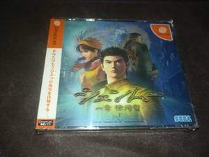 DC ドリームキャスト 新品未開封 シェンムー 一章 横須賀 Shenmue 